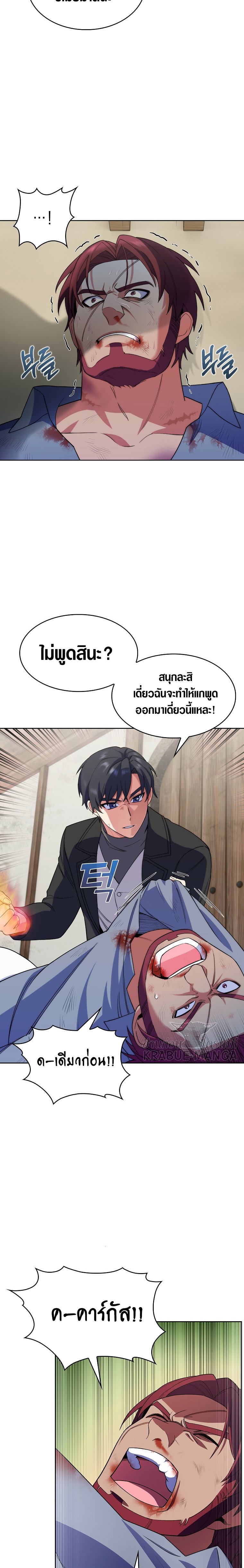 I Regressed to My Ruined Family ตอนที่ 6 (29)