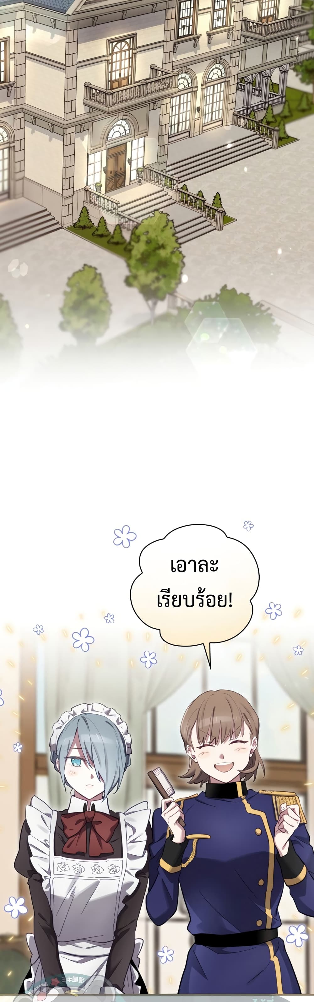 Ending Maker เธ•เธญเธเธ—เธตเน 26 (31)